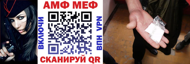 АМФ Premium где можно купить omg Сольцы