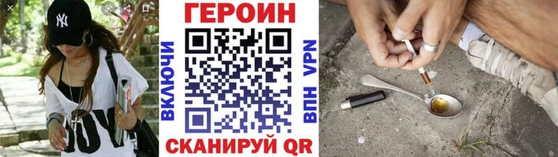 ГЕРОИН хмурый  Сольцы 